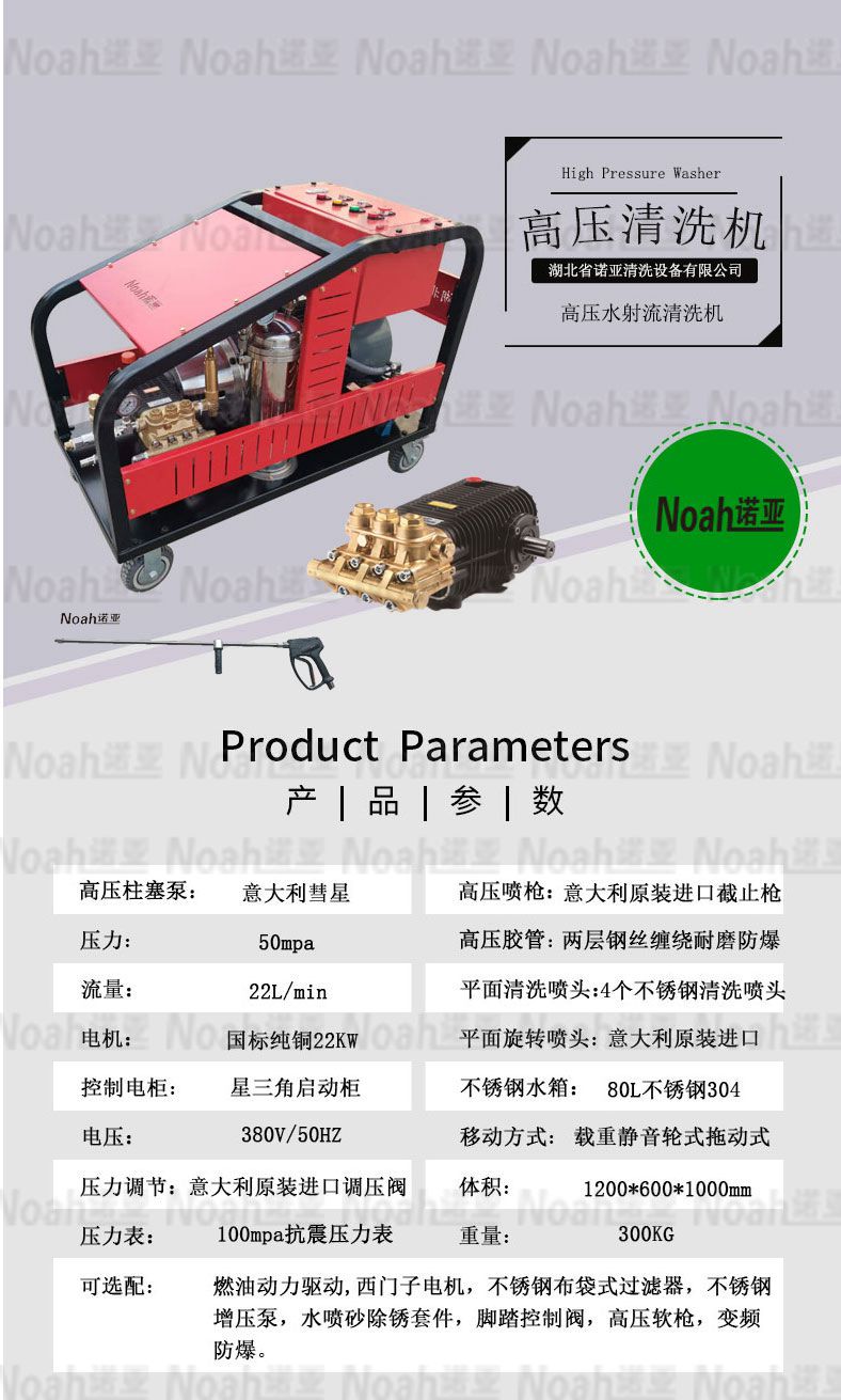 除锈高压清洗机价格